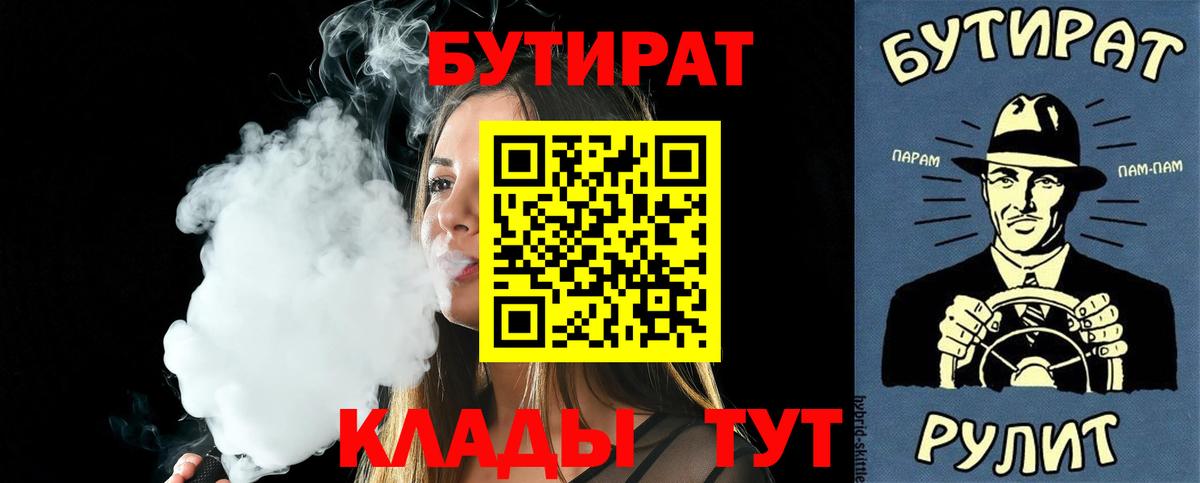Салават  БУТИРАТ оксана  Вход с VPN 