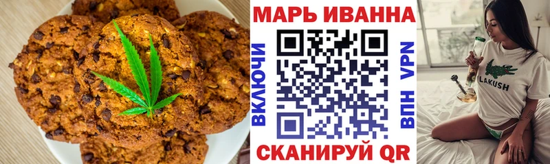 Печенье с ТГК марихуана Салават