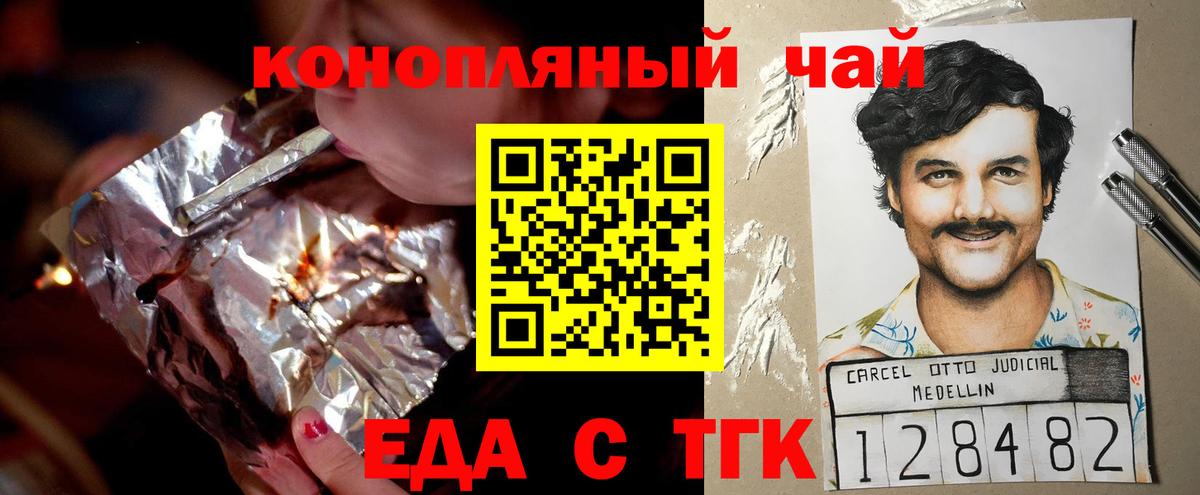 Салават  Canna-Cookies конопля  Вход с VPN 