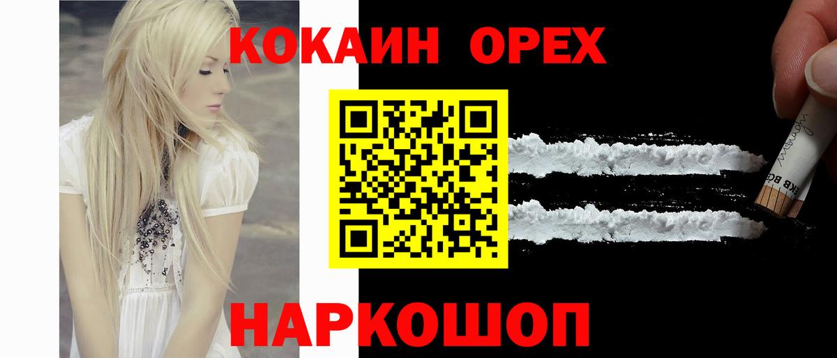 Кокаин VHQ Салават