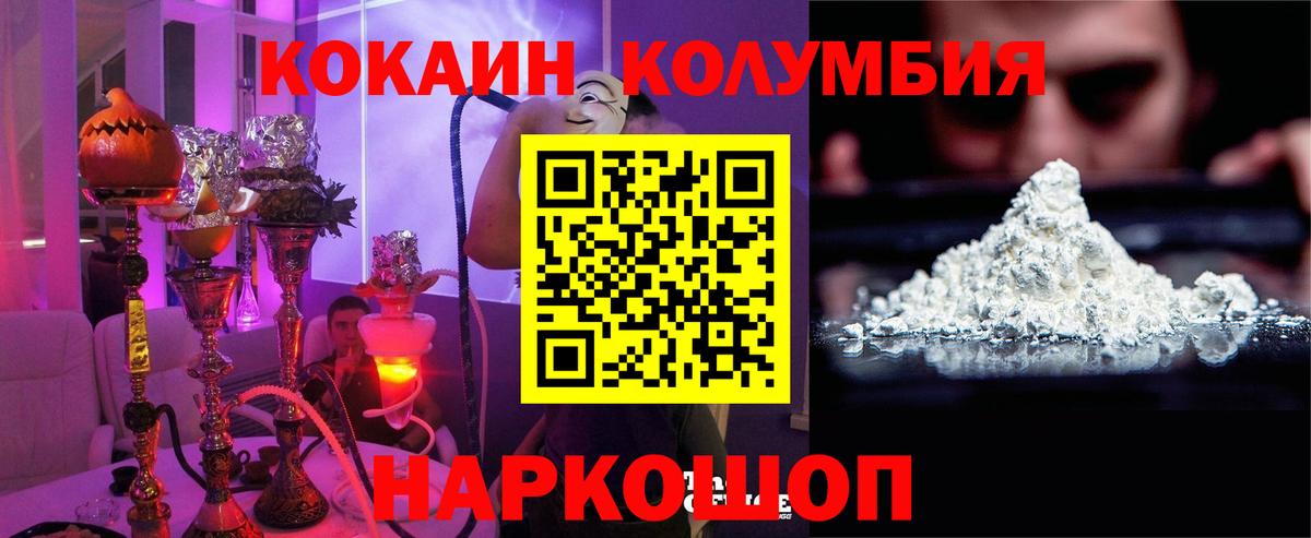 Cocaine Перу  Кокаин Перу  Cocaine  Вход с VPN  Салават 