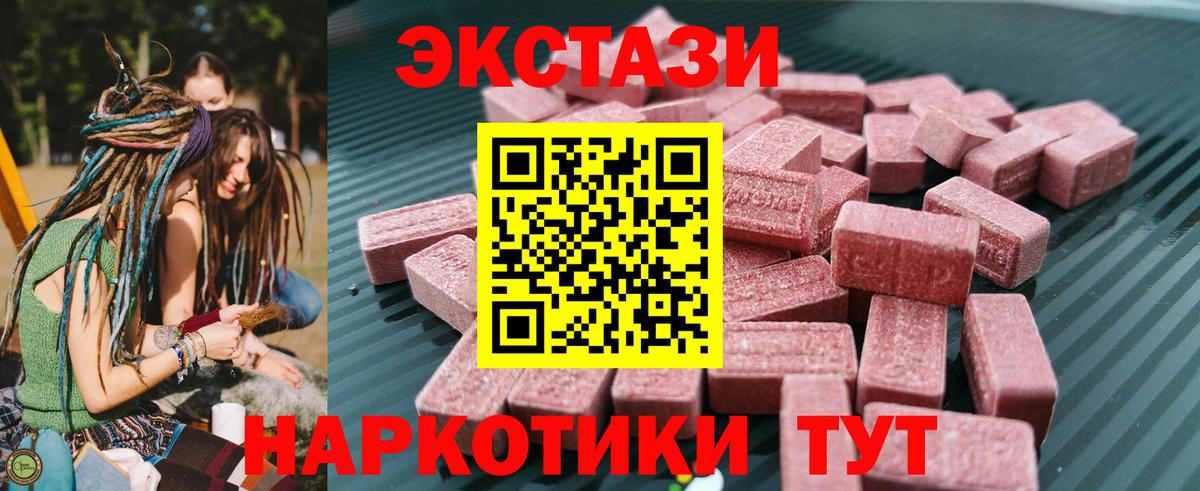 ЭКСТАЗИ диски Салават