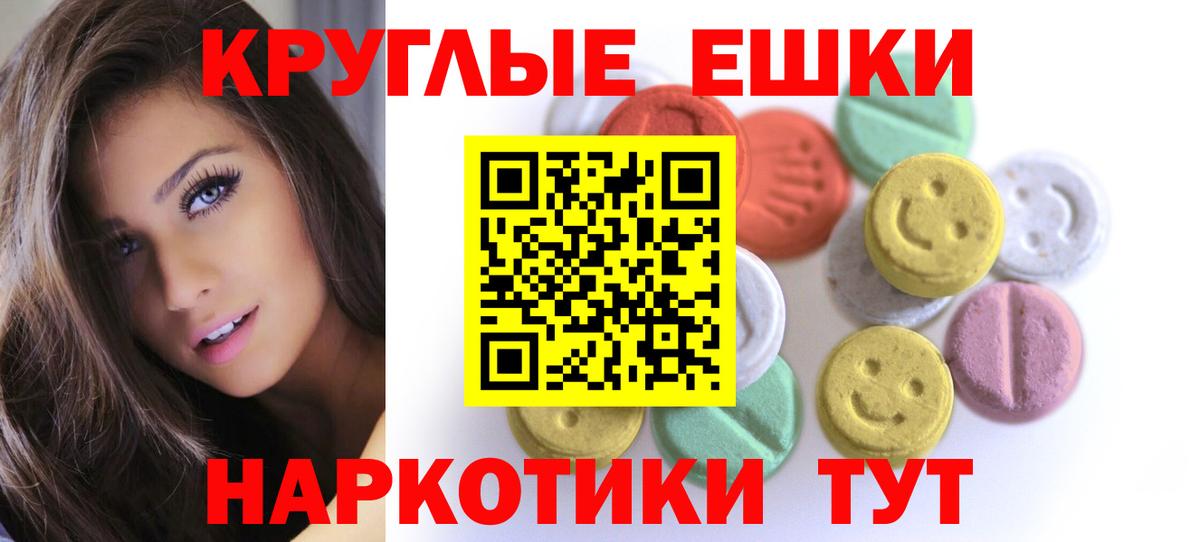 Салават  Экстази  Вход с VPN  ЭКСТАЗИ бентли  Экстази круглые 