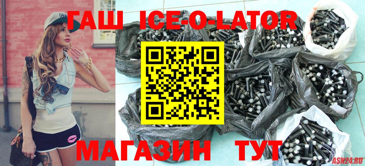 ГАШ VHQ Салават