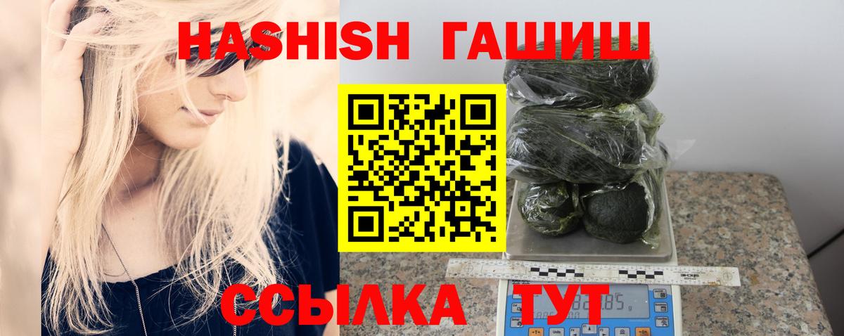 ГАШ VHQ  закладки  ГАШ гарик  Салават  Вход с VPN 