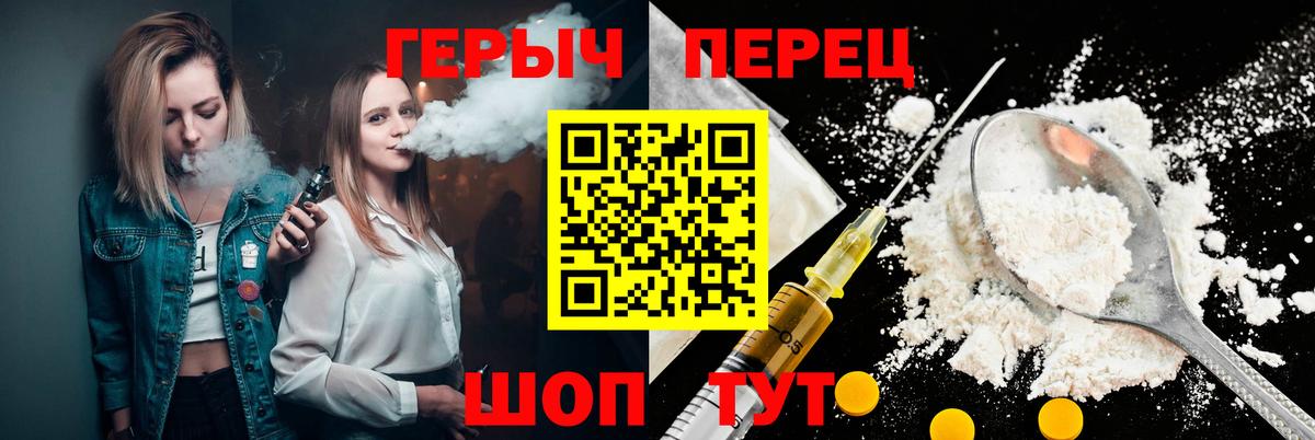 Героин хмурый Салават