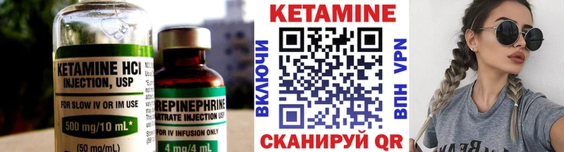 Кетамин ketamine  Салават 