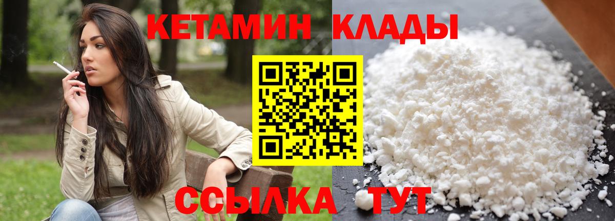 КЕТАМИН ketamine  Кетамин VHQ  Вход с VPN  Салават 
