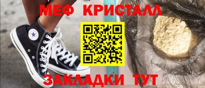 кристаллы Белореченск