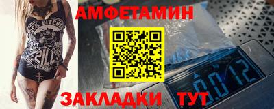 амфетамин Белорецк