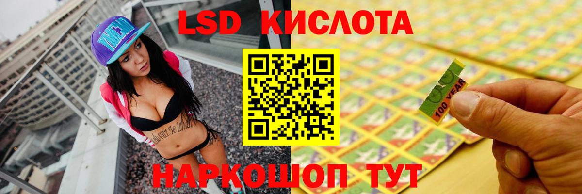 LSD-25 экстази кислота  ЛСД экстази кислота  Вход с VPN  LSD-25 экстази  Салават 