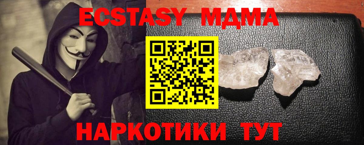 Салават  MDMA Molly  MDMA кристаллы  Вход с VPN 