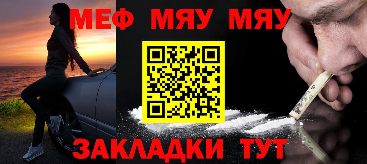 МЯУ-МЯУ 4 MMC  Вход с VPN  МЕФ 4 MMC  МЯУ-МЯУ  Салават 