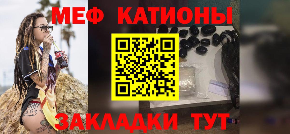 Мефедрон кристаллы Салават