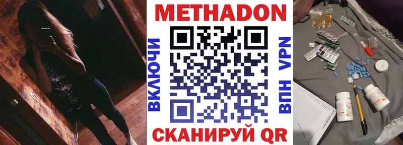 наркотики  Салават  Метадон кристалл 