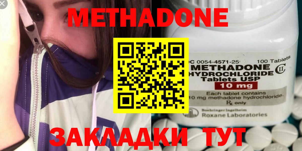  ссылки  Вход с VPN  Салават  Метадон methadone  МЕТАДОН VHQ 