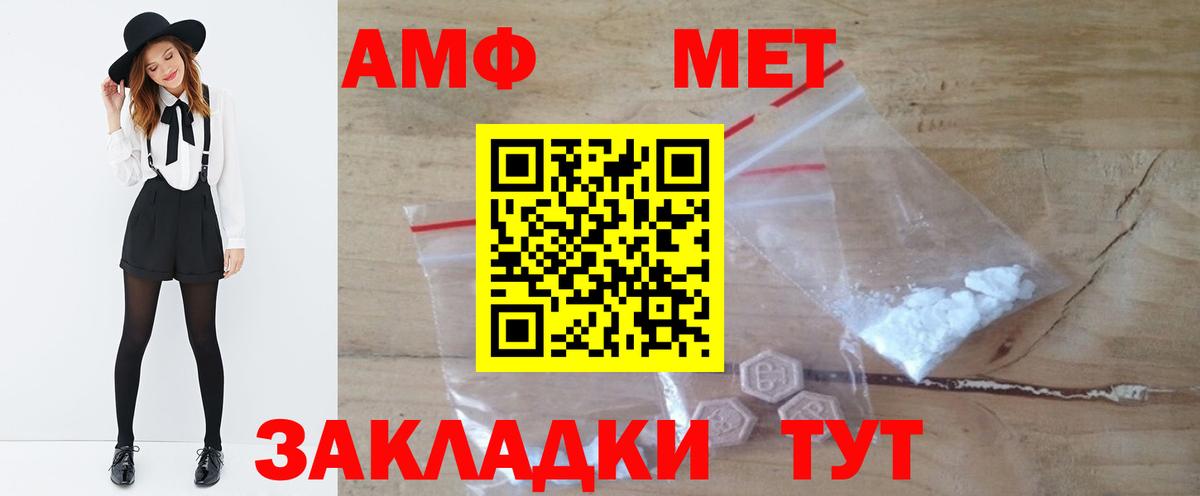 Первитин витя Салават