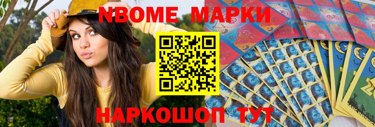 Наркотические марки 1,5мг Салават