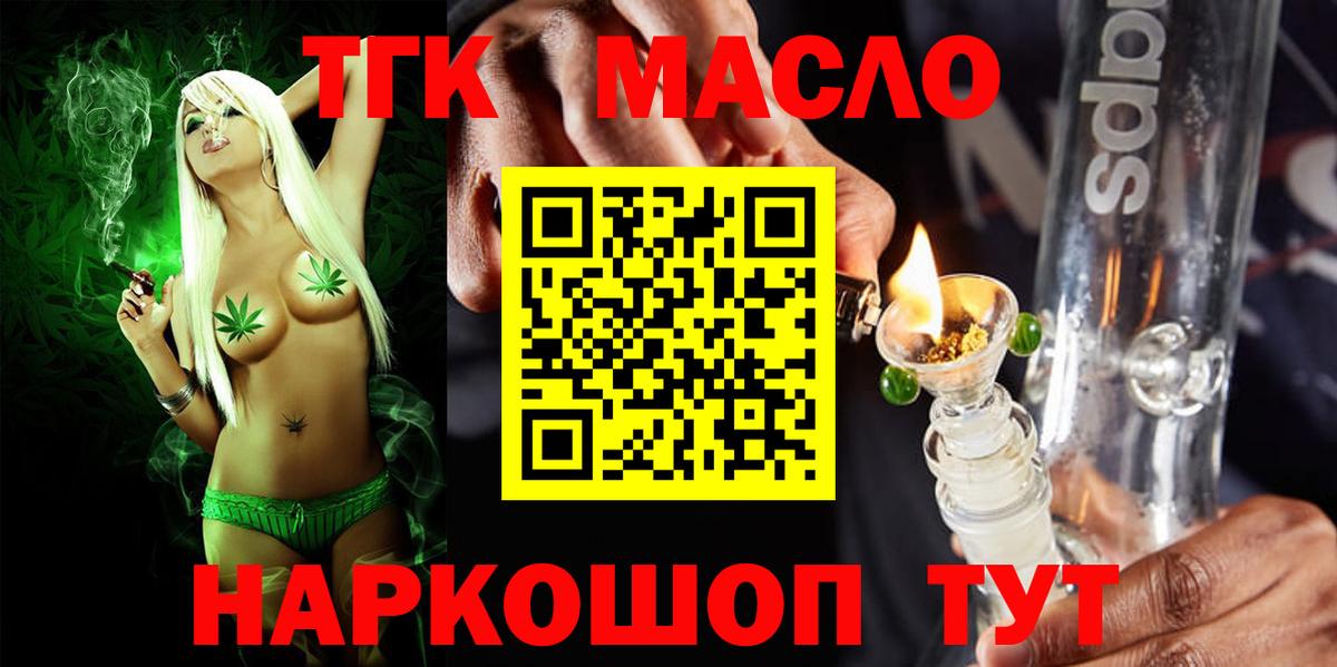 Дистиллят ТГК жижа  Вход с VPN  Салават 